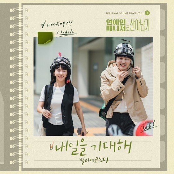 (사진=모스트콘텐츠 제공)