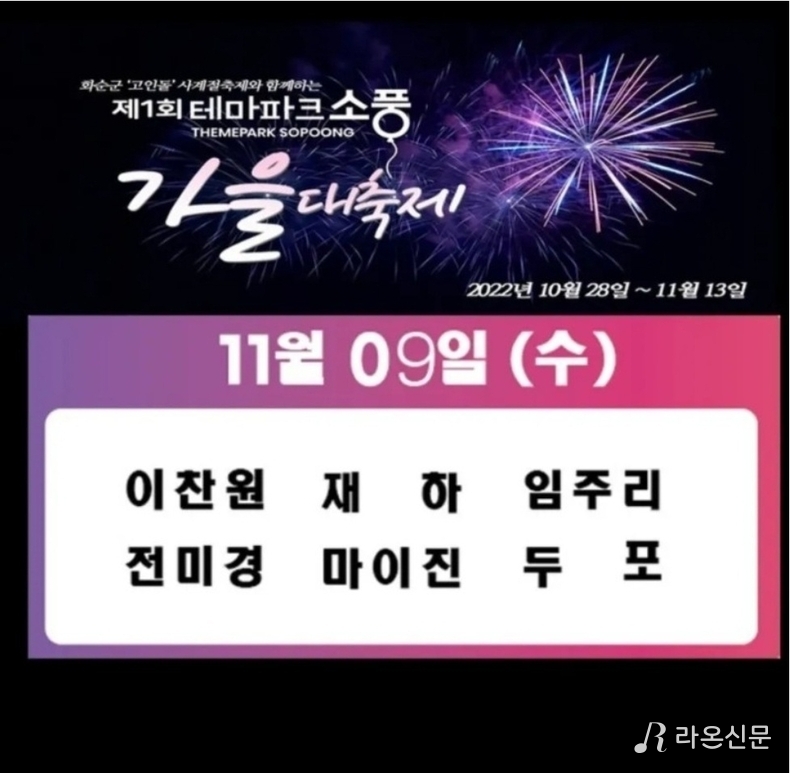 (사진=전남 화순 소풍 제공)