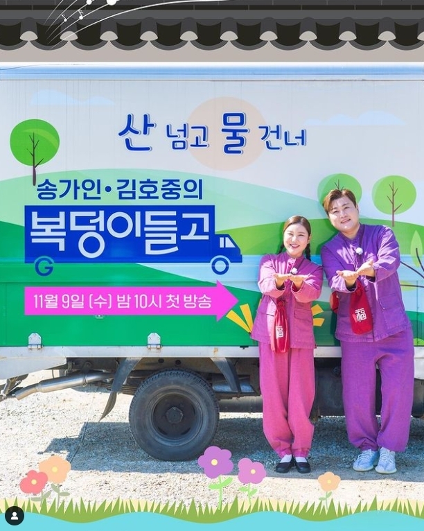 (사진=송가인인스타그램)