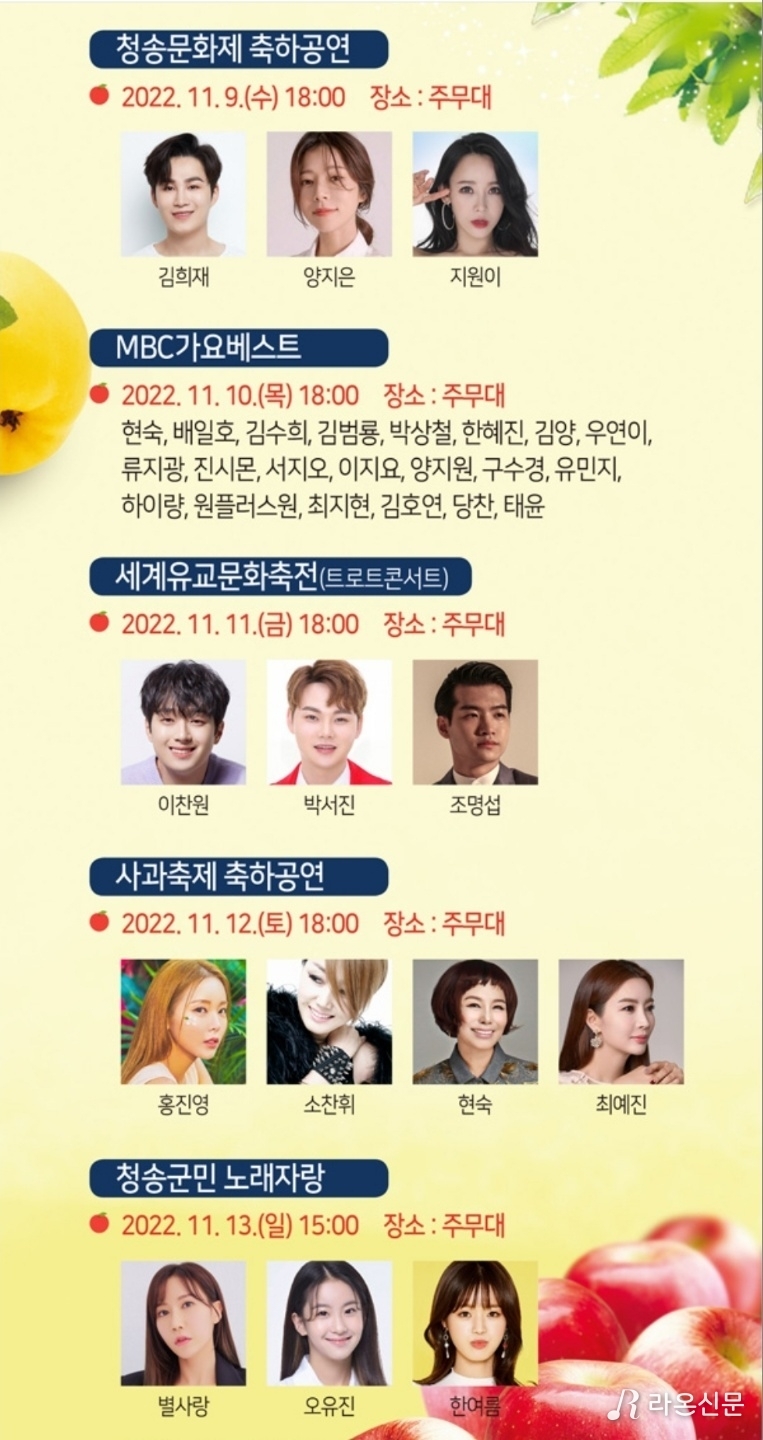(사진=청송군 홈페이지)