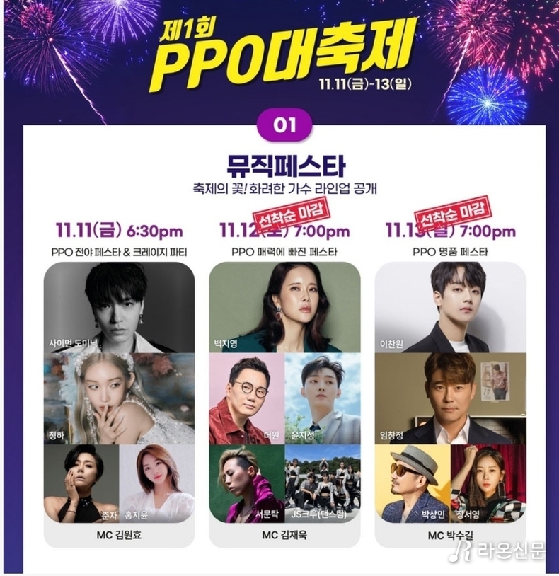 (사진=평택 PPO 쇼핑몰)
