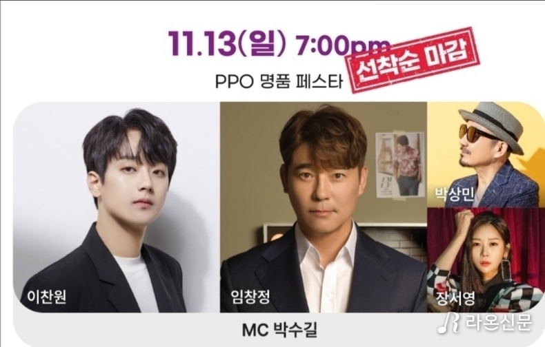 (사진=평택 PPO 쇼핑몰)