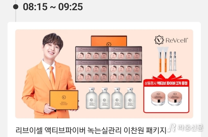 (사진=리브이셀 공식 SNS)