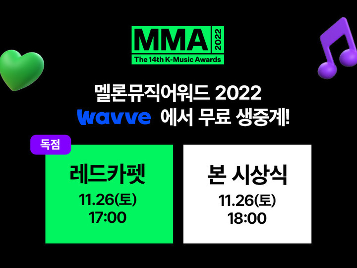 (사진=웨이브 제공)