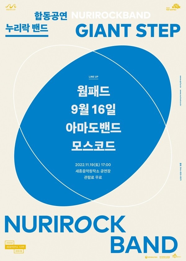 (사진=세종시문화재단 제공)