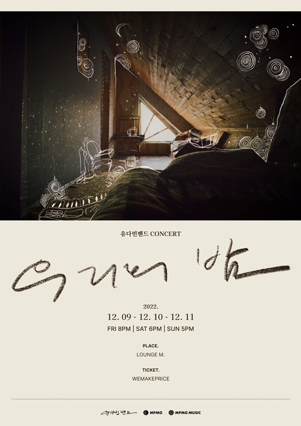 (사진=엠피엠지 제공)