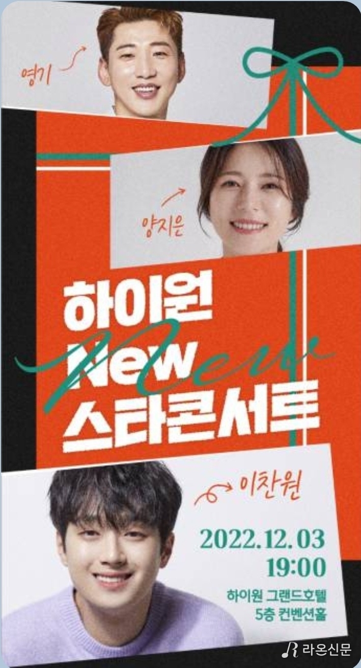 (사진=하이원리조트 제공)