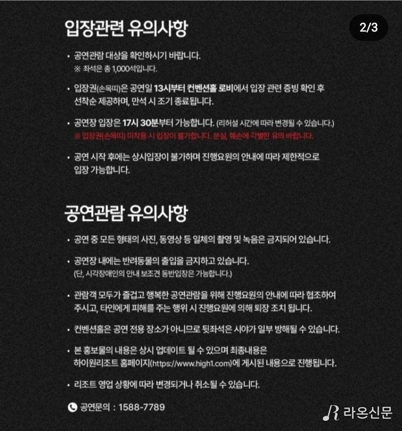(사진=하이원리조트 제공)