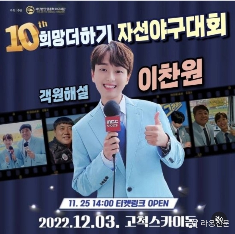 (사진=양준혁 인스타그램)