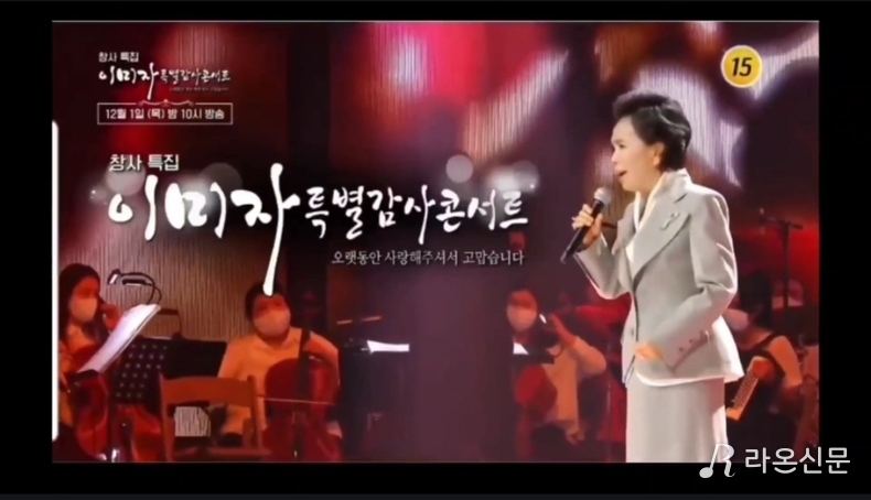 (사진=TV조선 제공)