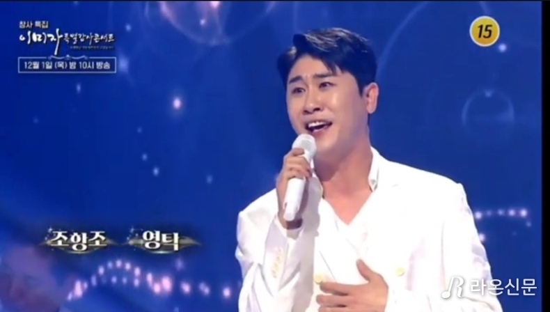 (사진=TV조선 제공)