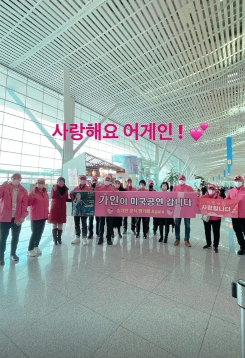 (사진=송가인 인스타 스토리 캡쳐)
