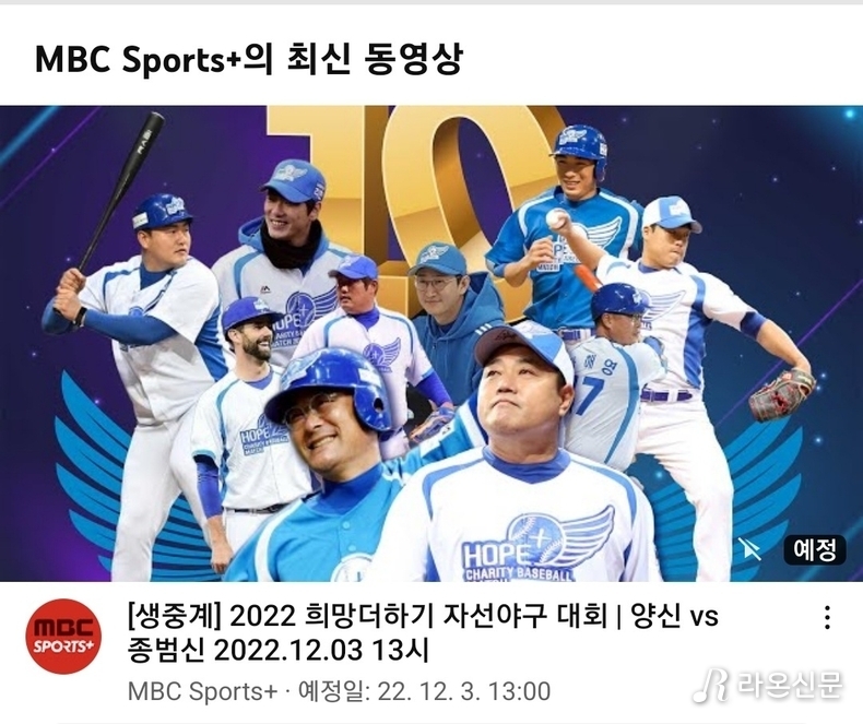 (사진=MBC 스포츠 플러스 제공)