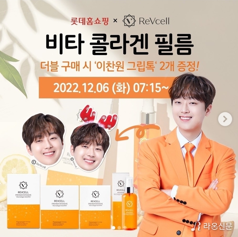 (사진=리브이셀 인스타그램)