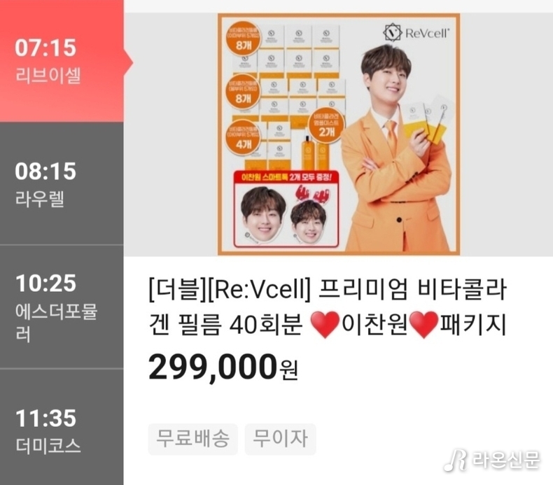 (사진=롯데홈쇼핑)