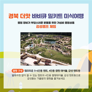 (사진=고령군 제공)