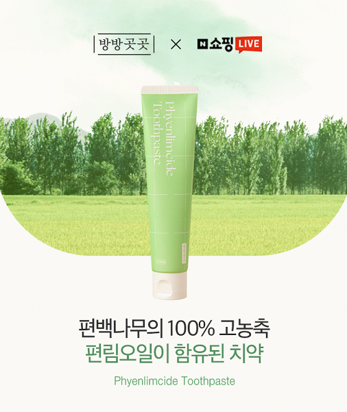 (사진=방방곳곳 제공)