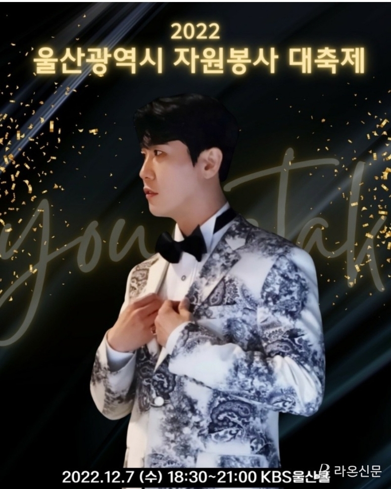 (사진=영탁 팬 제공)