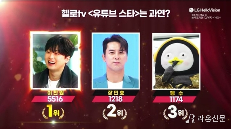 (사진=LG헬로비전 헬로tv 유튜브)