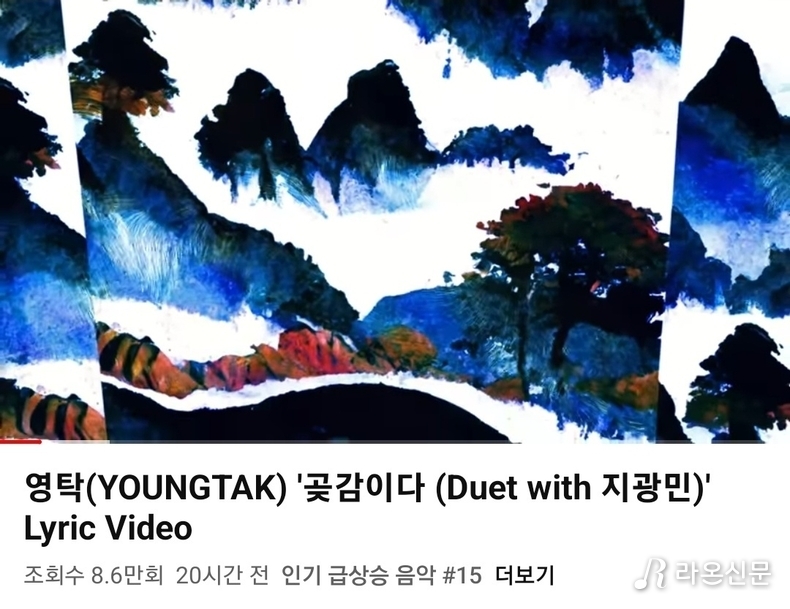 (사진=영탁 유튜브)