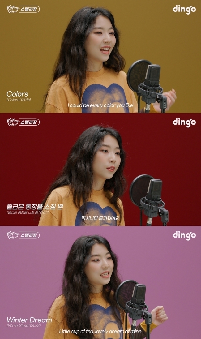 (사진=딩고 뮤직 '킬링 보이스' 제공)