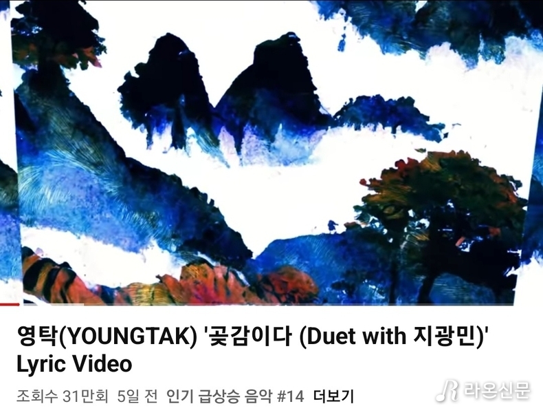 (사진=유튜브 인기 동영상)