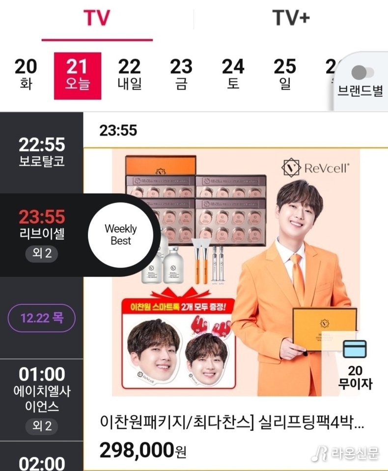 (사진=CJ온스타일)