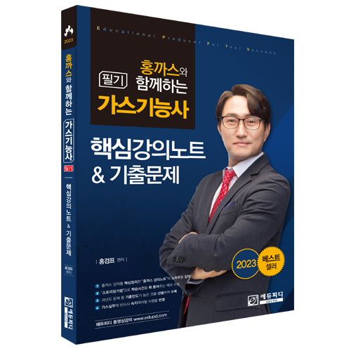 (사진=에듀피디 제공)