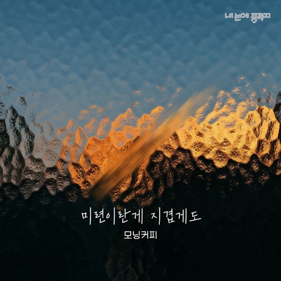(사진=더하기미디어 제공)