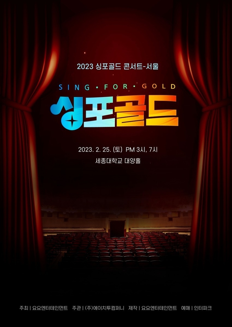 (사진=n.CH엔터테인먼트 제공)