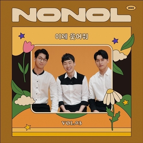 (사진=Robot Sound 제공)