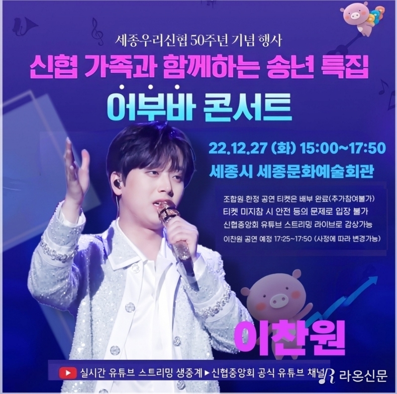 (사진=신협 유튜브 갈무리)