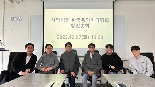 (사진=한국음악미디협회 제공)