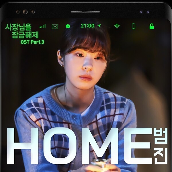 (사진=빅오션이엔엠 제공)