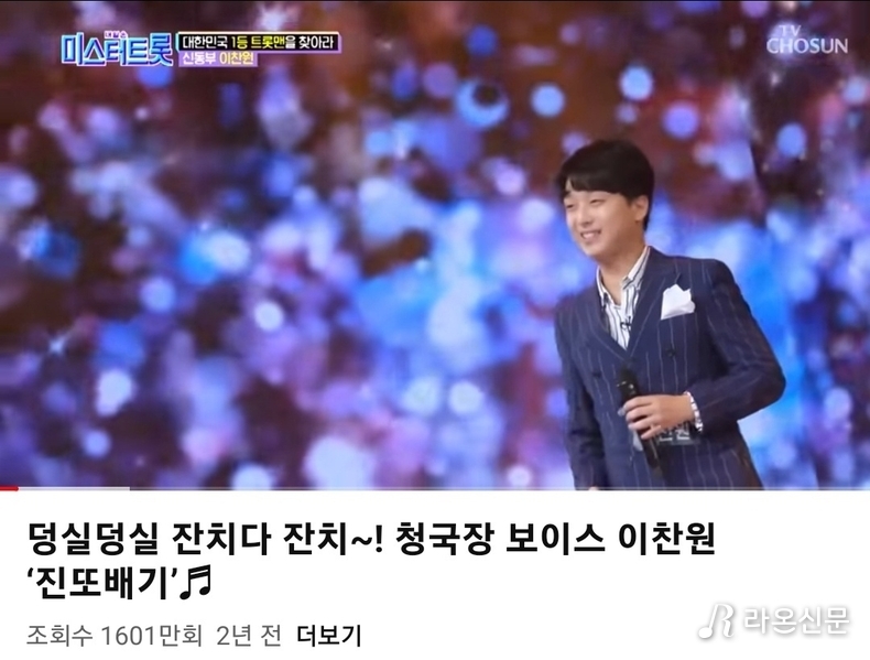 (사진=TV조선 공식 유튜브 갈무리)