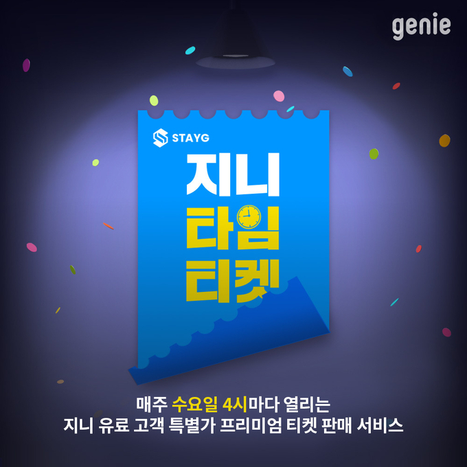 (사진=지니뮤직 제공)