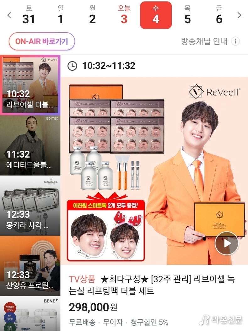 (사진=신세계쇼핑 제공)