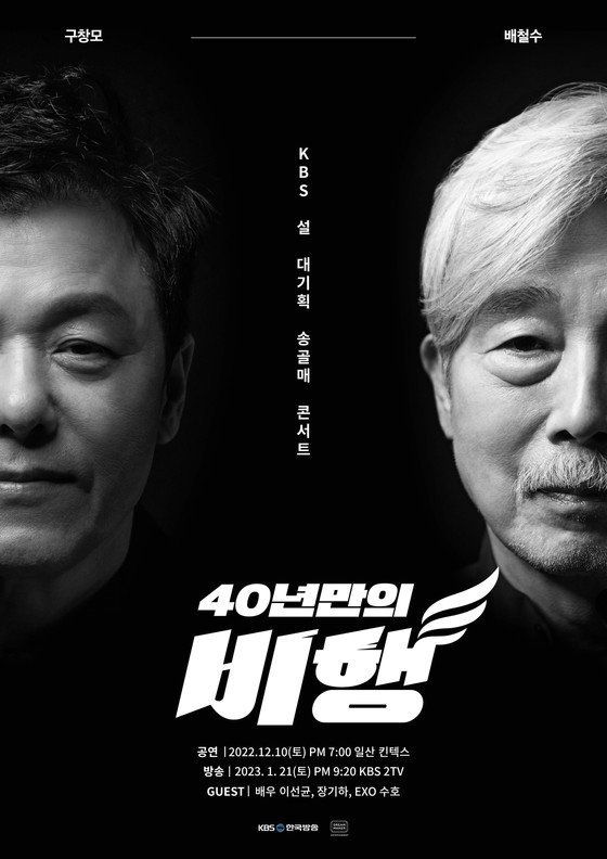 (사진=KBS 2TV)