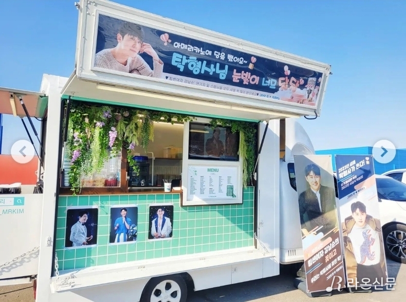 (사진=영탁 팬 제공)