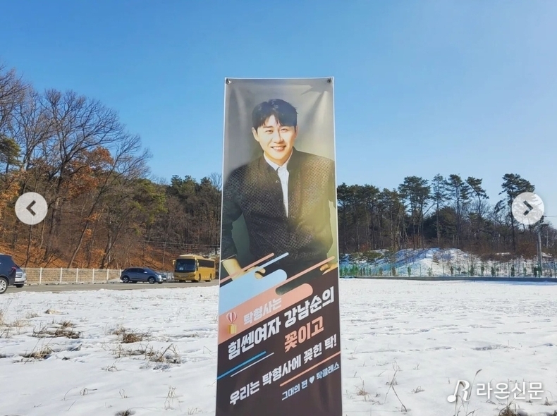 (사진=영탁 팬 제공)