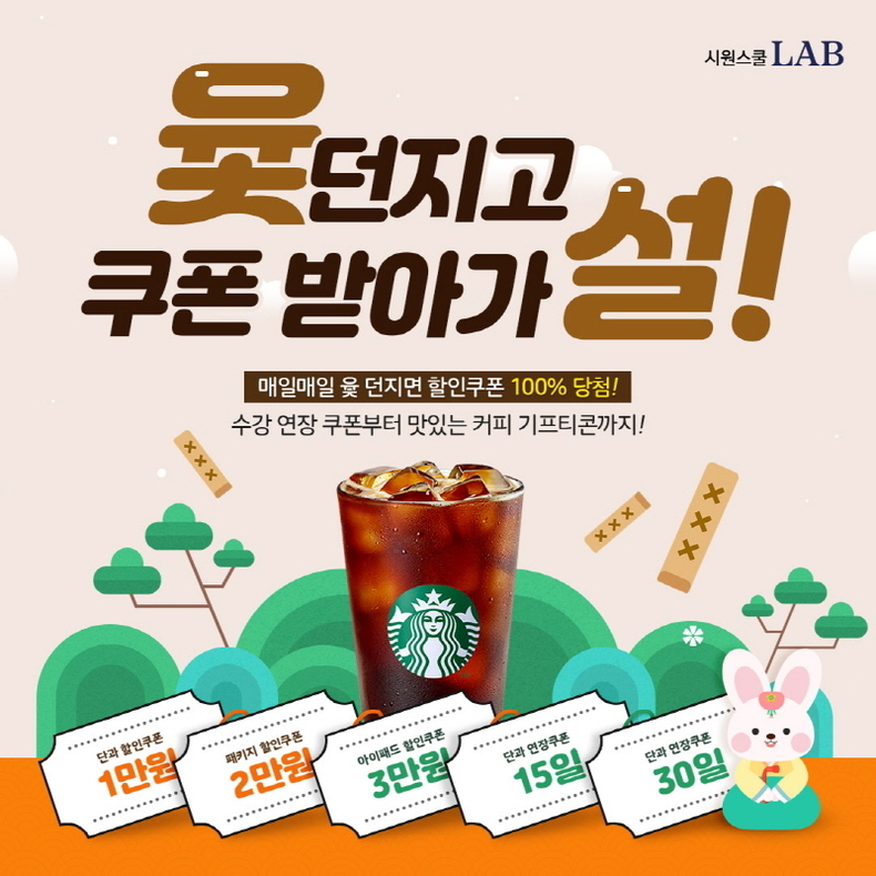 (사진=시원스쿨랩 제공)