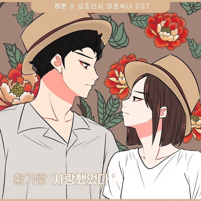 (사진=요구르트 스튜디오 제공)