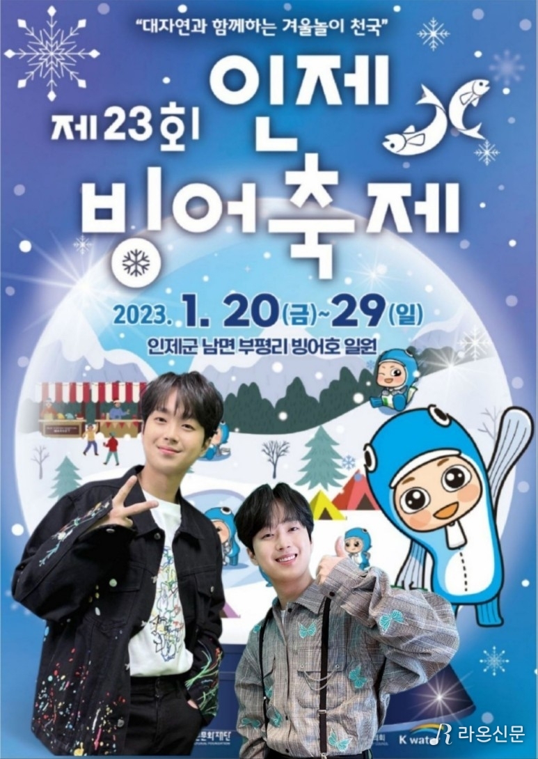 (사진=이찬원 팬 제공)