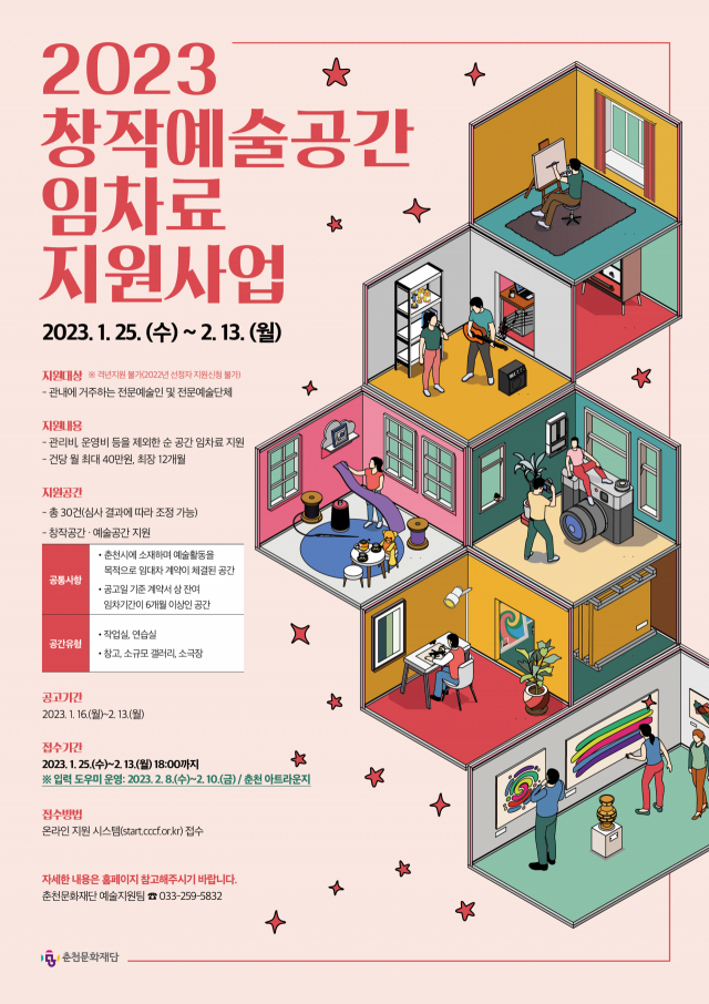 (사진=춘천문화재단 제공)