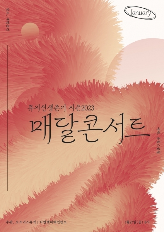 (사진=오프너스뮤직 제공)