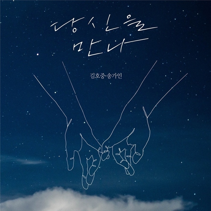 (사진=생각엔터테인먼트 제공)