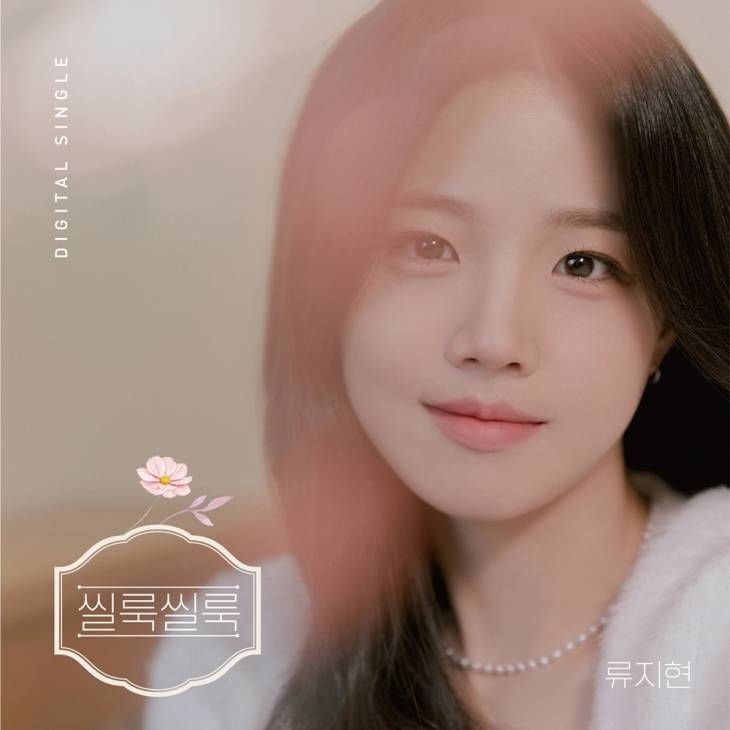 (사진=사진=n.CH엔터테인먼트 제공)