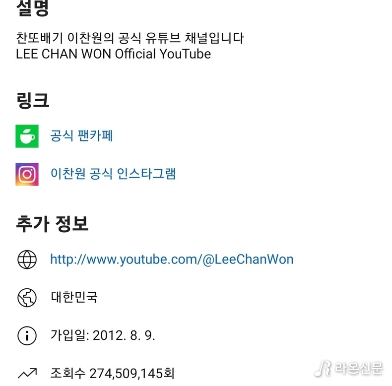 (사진=이찬원 공식 유튜브 채널 갈무리)