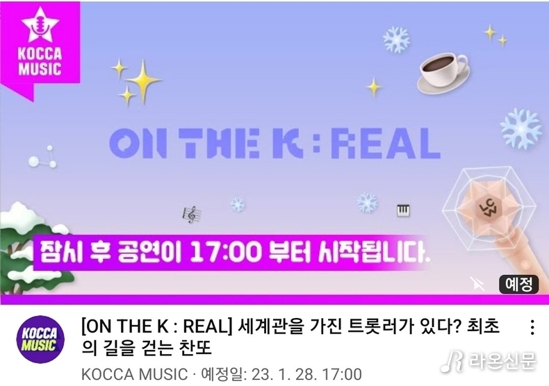 (사진=코카뮤직 유튜브 채널 갈무리)