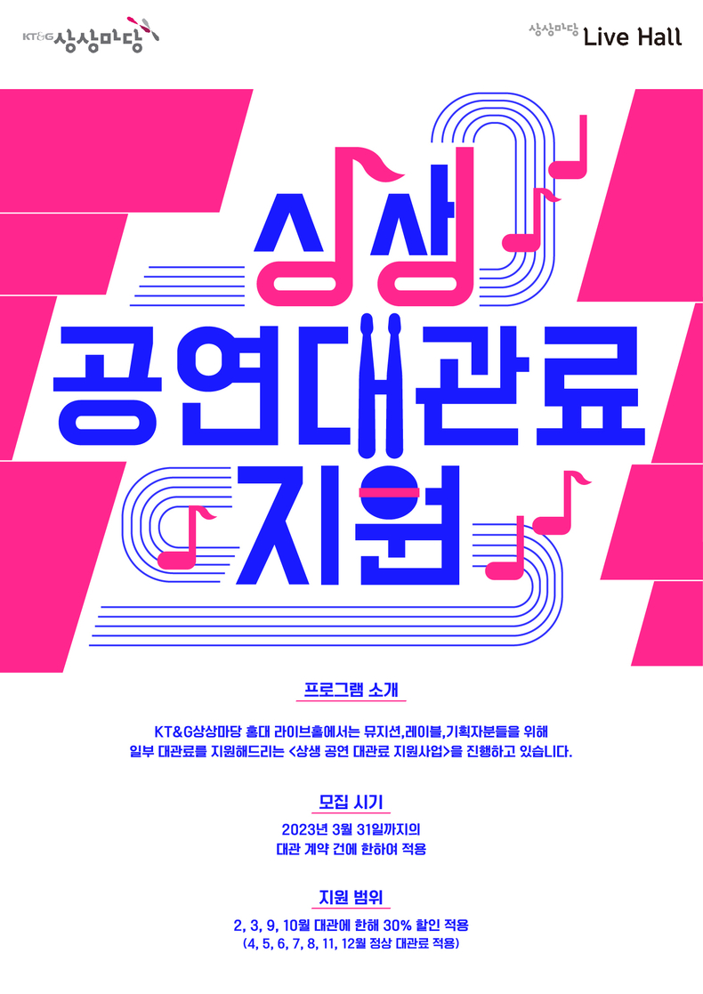 (사진=KT&G 상상마당 제공)